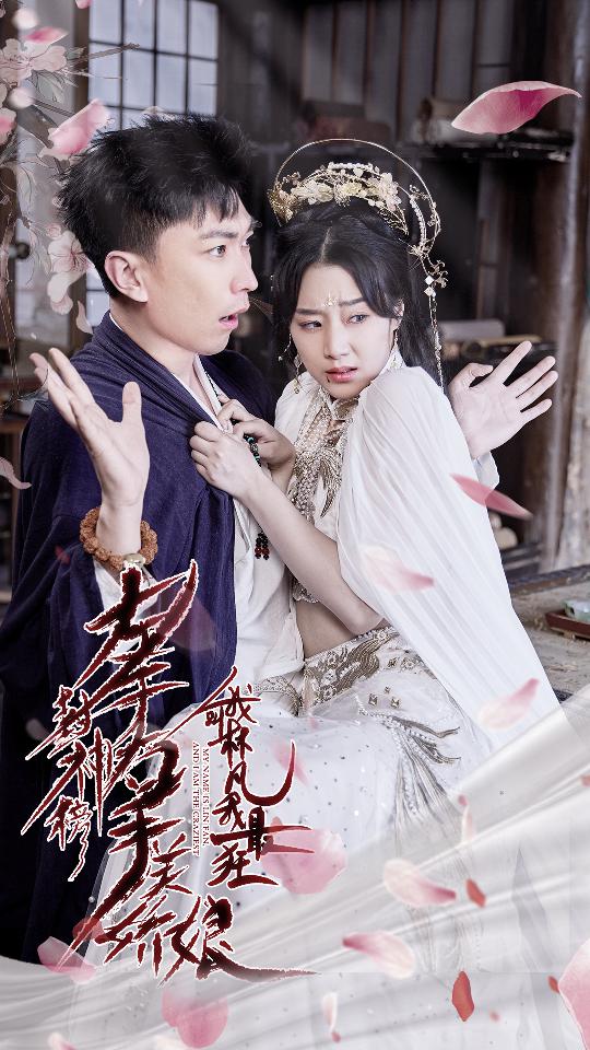 退婚后，天帝他摊牌了