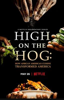 美式大餐：非裔美国人的饮食如何改变了美国第二季