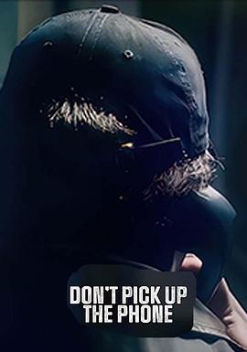 别接电话：脱衣搜身欺诈案第一季