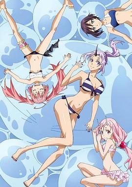 关于我转生变成史莱姆这档事OAD