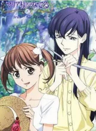 圣母在上第三季