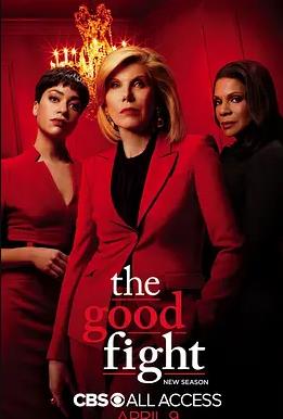 傲骨之战第四季