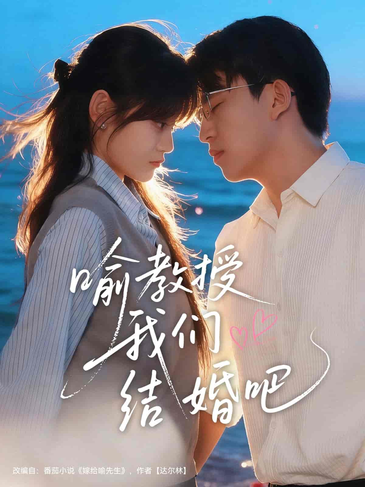 捡个少爷当赘婿，他每天都想亲亲我