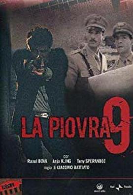 出生入死第九季